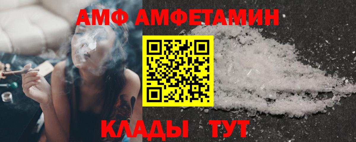 Amphetamine 98%  Вход с VPN  Амфетамин  Курчалой 