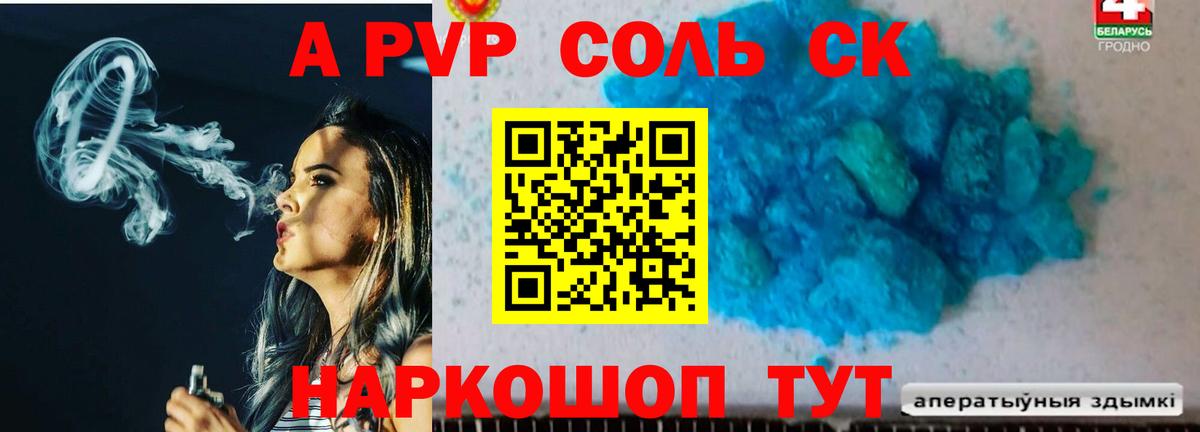 Alfa_PVP Соль  Вход с VPN  Курчалой  Альфа ПВП кристаллы  Alpha-PVP Crystall 