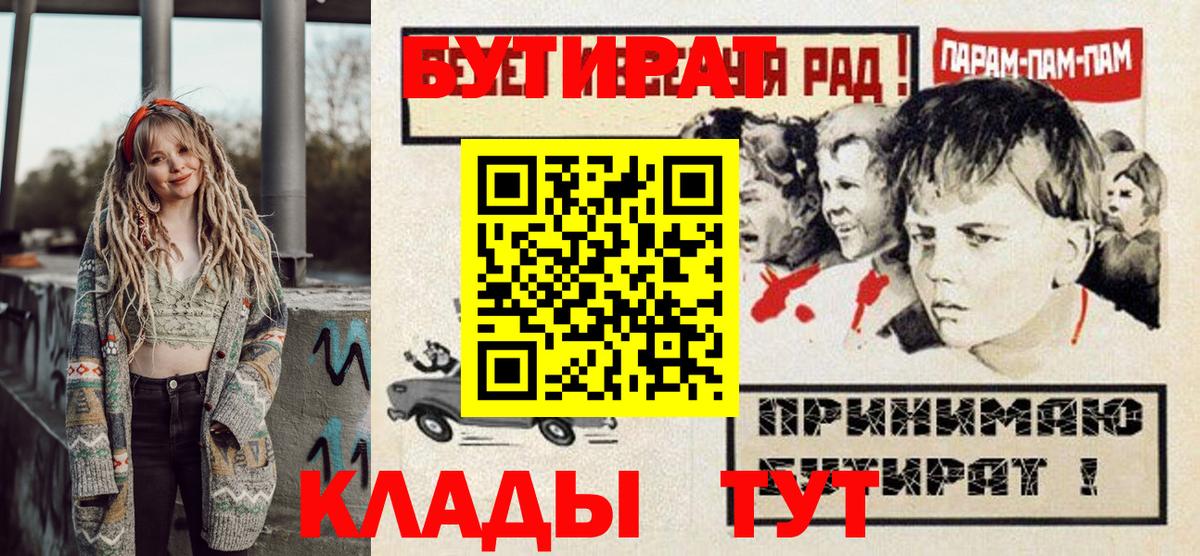 БУТИРАТ 99% Курчалой