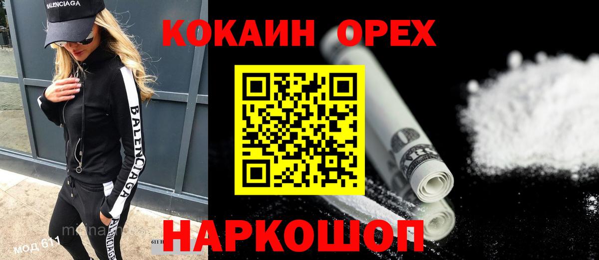 КОКАИН Перу  Вход с VPN  КОКАИН Columbia  Курчалой 