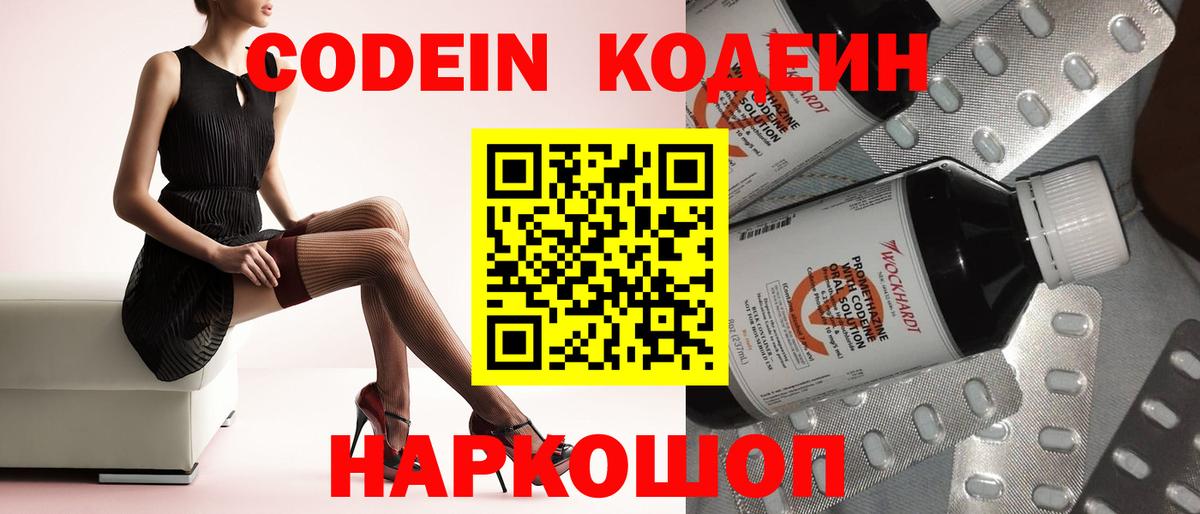 Кодеиновый сироп Lean напиток Lean (лин) Курчалой
