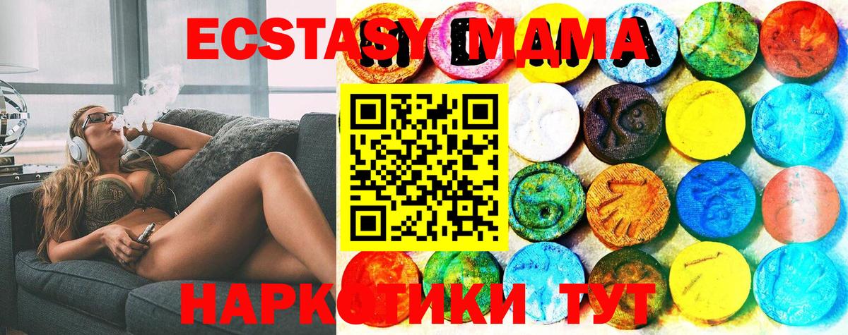 ЭКСТАЗИ 99% Курчалой