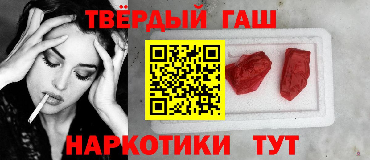 Курчалой  ГАШИШ  даркнет сайт  Вход с VPN  Гашиш 40% ТГК  ГАШ гарик 