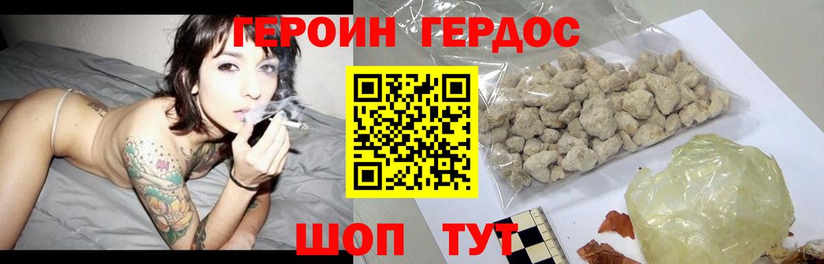 ГЕРОИН афганец  ГЕРОИН  Курчалой  Вход с VPN 