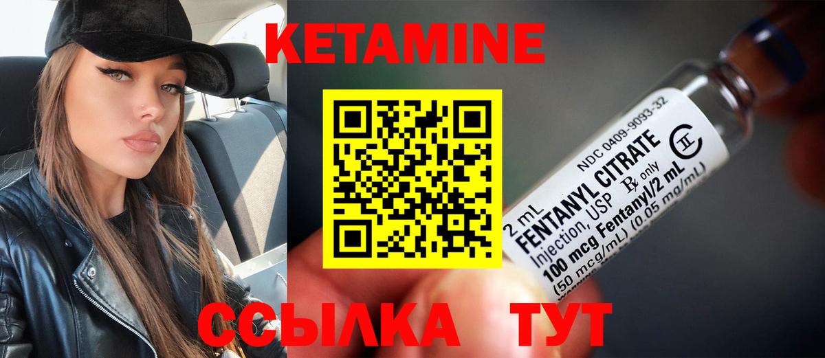Курчалой  КЕТАМИН ketamine  Вход с VPN 
