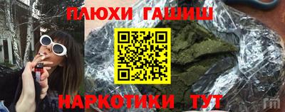 марихуана Ипатово