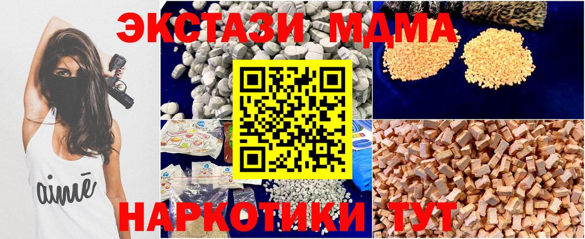 МДМА crystal Курчалой