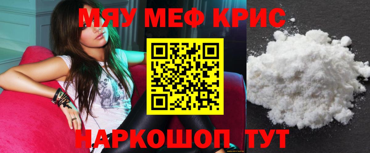 Курчалой  Меф  Вход с VPN  МЕФ VHQ 