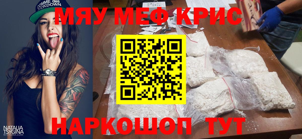 Меф  Курчалой