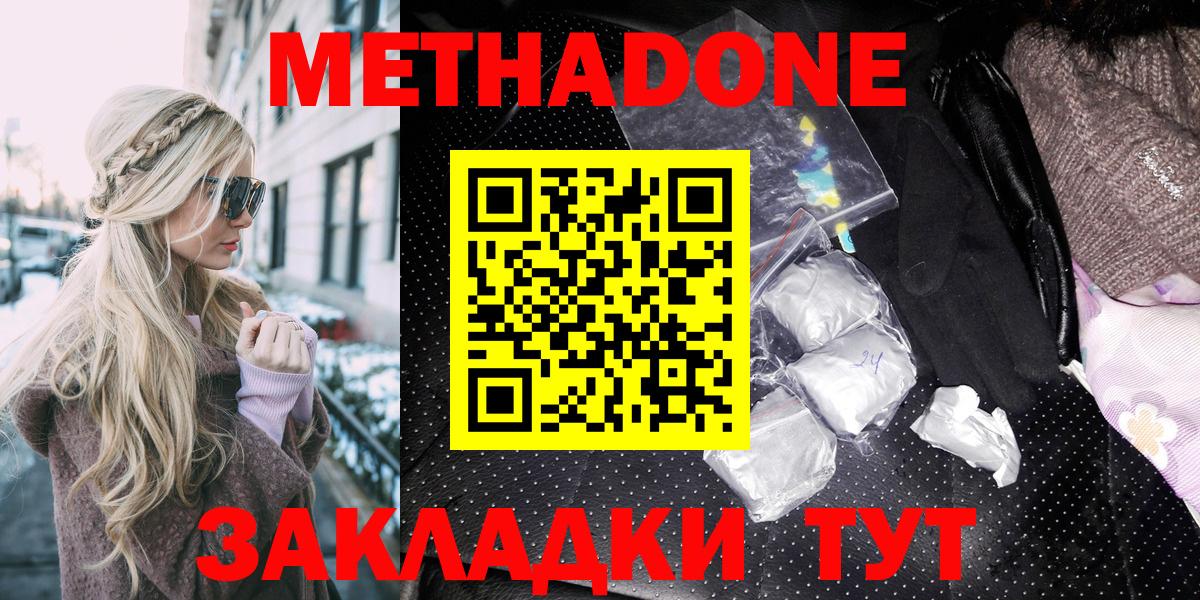 Метадон белоснежный Курчалой