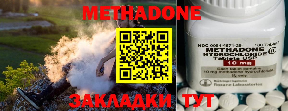 Метадон VHQ  Вход с VPN  Курчалой  Метадон VHQ 