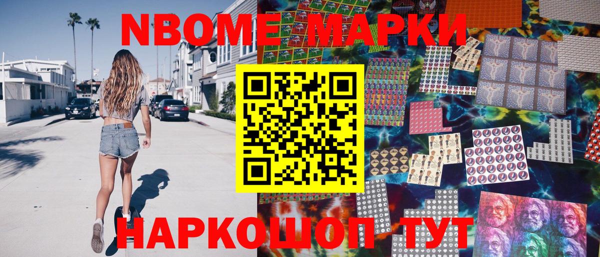 Курчалой  Наркотические марки 1500мкг  Вход с VPN 