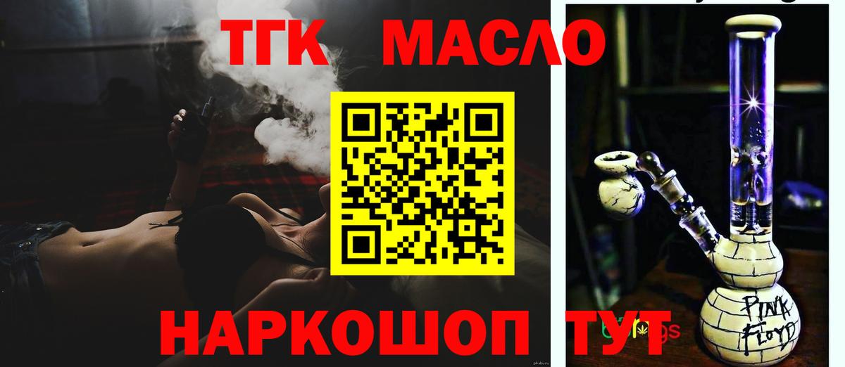 Дистиллят ТГК вейп с тгк Курчалой
